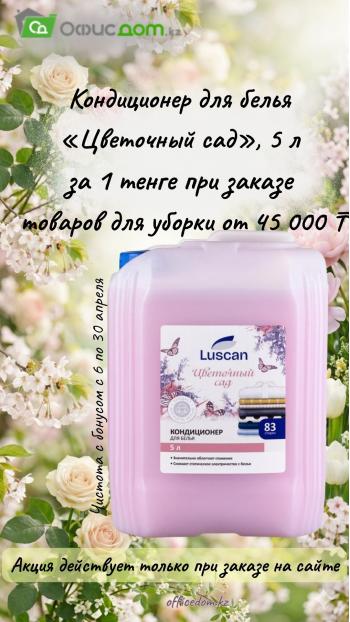 Новости и акции