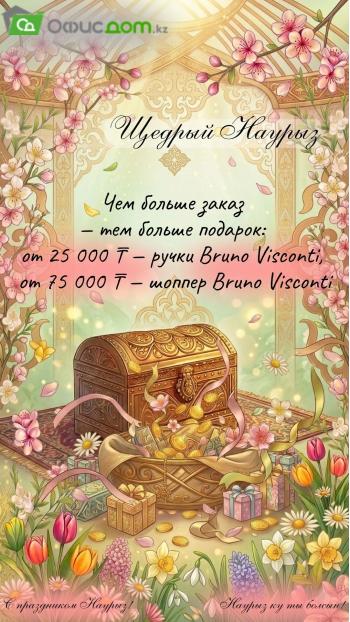 Новости и акции