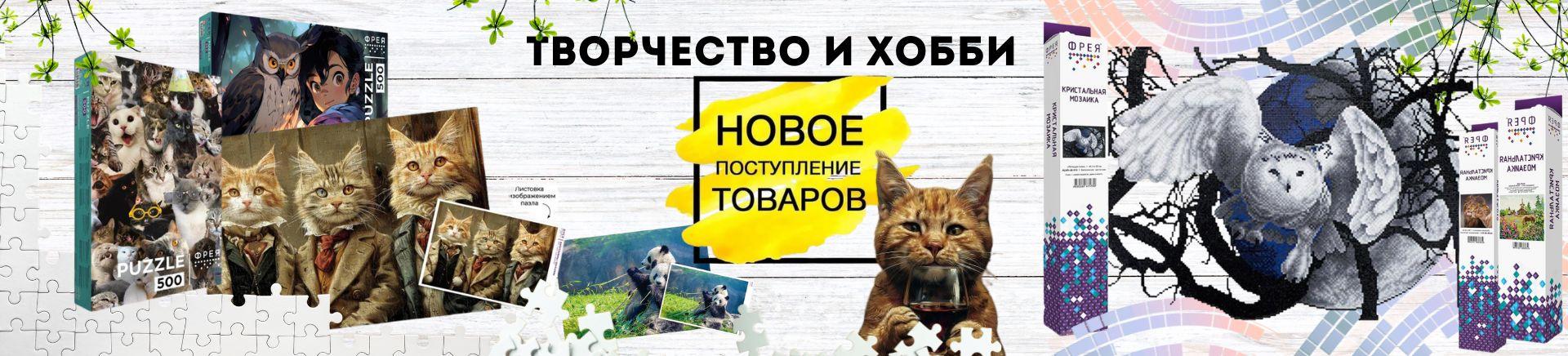 новинки