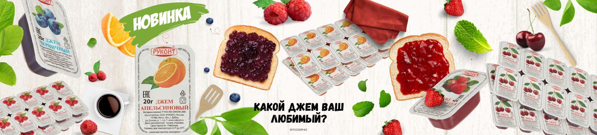 джем