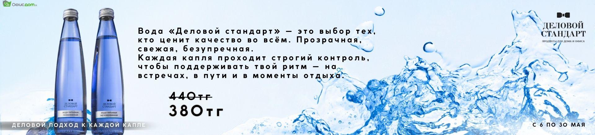 Вода