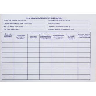 Журнал учета огнетушителей, А4, 50л., мягкий переплет - Officedom (2)