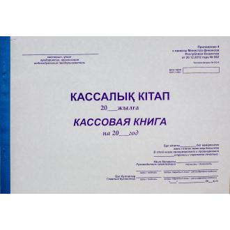 Книга кассовая 50 л. - Officedom (1)