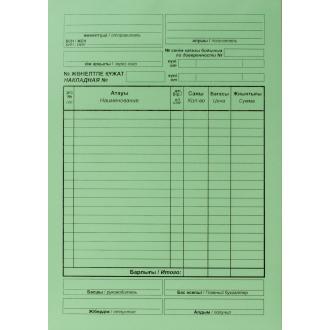 Бланк Накладная, самокопирующийся, 3-х слойный, 100 л. - Officedom (2)