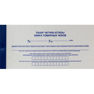 Книга товарных чеков, 50 л. - Officedom (1)