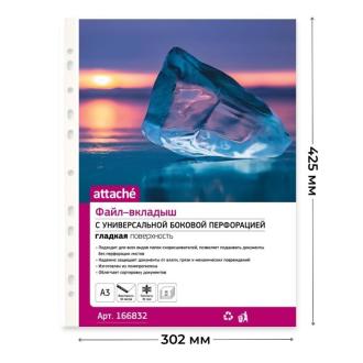 Файлы с перфорацией А3, 30мкр, вертикальные, прозрачные гладкие, 50шт, Attache - Officedom (5)