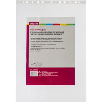 Файлы с перфорацией А3, 30мкр, горизонтальные, прозрачные гладкие, 50шт, Attache - Officedom (1)