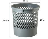 Корзина для мусора 10л, пластик, серый | OfficeDom.kz