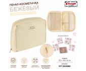 Пенал-косметичка бежевый, наклейки в комплекте, 22x16x6 см, Проф-пресс ПН-2079 | OfficeDom.kz