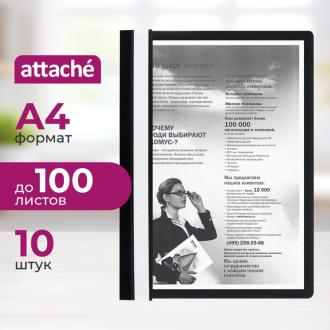 Папка-скоросшиватель, 10 шт, черный, Attache - Officedom (2)