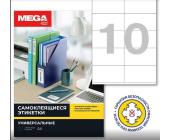 Наклейки А4, 105x57мм, 10 шт/лист, 100 листов, ProMEGA label | OfficeDom.kz