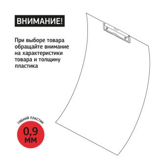 Планшет с верхним прижимом, А4, 0,9 мкм, пластиковый, Economy 09PLA-E, черный, Attache - Officedom (2)