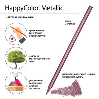 Карандаши цветные, 10 цветов, HappyColor, металлизированные, Bruno Visconti 30-0079 - Officedom (3)