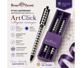 Ручка шариковая автом. 0,5мм ArtClick Модный паттерн, синий, 2 шт, футляр, Bruno Visconti 20-0281/2424 | OfficeDom.kz
