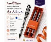 Ручка шариковая автом. 0,5мм ArtClick Оптич.иллюз., синий, 2 шт, футляр, Bruno Visconti 20-0281/<wbr>2020 | OfficeDom.kz