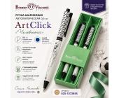 Ручка шариковая автом. 0,5мм ArtClick Человекопес, синий, 2 шт, футляр, BrunoVisconti 20-0281/1414 | OfficeDom.kz
