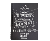 Альбом для эскизов A4, 150 г/м2, на спирали, 32 л., черная бумага, VISTA-ARTISTA SBC | OfficeDom.kz