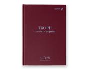 Артбук A5, 104л., блок белый 100 г/м2, сшивка, Твори свою историю, SVETOCH А237 | OfficeDom.kz
