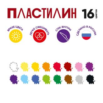 Пластилин классический 16 цветов, 320г, в картонной упаковке, LBMC-0116, Лео Ярко - Officedom (3)