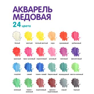 Краски акварельные медовые, без кисти, двухъярусные, 24 цвета классические, LPW-0224, Лео Играй - Officedom (4)