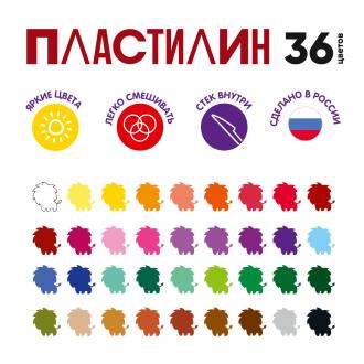 Пластилин классический 36 цветов, 720г, в картонной упаковке, LBMC-0136, Лео Ярко - Officedom (3)