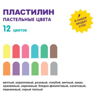Пластилин восковой 12 цветов, пастельный, 144г, в картонной упаковке, LPMCP-0112, Лео Играй - Officedom (3)