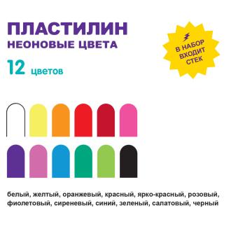 Пластилин восковой 12 цветов, неоновый, 144г, в картонной упаковке, LPMCF-0112, Лео Играй - Officedom (3)