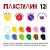 Пластилин классический 12 цветов, 240г, в картонной упаковке, LBMC-0112, Лео Ярко - Officedom (3)