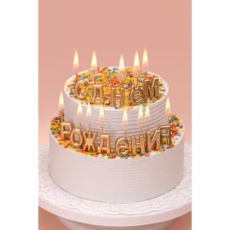 Набор свечей для торта, 13 шт, 01_С Днем Рождения, BOOMZEE BCD-16 - Officedom (3)
