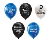 Набор воздушных шаров с рисунком 30 см, 5 шт, 04_мужской, BOOMZEE BXV-30 | OfficeDom.kz