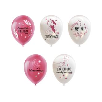Набор воздушных шаров с рисунком 30 см, 5 шт, 01_женский, BOOMZEE BXVD-30 - Officedom (1)