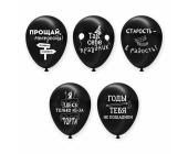 Набор воздушных шаров с рисунком 30 см, 5 шт, 02_оскорбительные, BOOMZEE BXV-30 | OfficeDom.kz