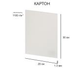 Картон для макетирования и художественных работ, 1,3 мм, 20 х 30 см, 25 шт, белый, Love2art KPA-05 | OfficeDom.kz