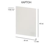 Картон для макетирования и художественных работ, 1,3 мм, 30 х 40 см, 25 шт, белый, Love2art KPA-06 | OfficeDom.kz