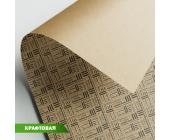 Бумага упаковочная крафт 100x70 см, 09 пожелания для него, Stilerra WPK-04 | OfficeDom.kz