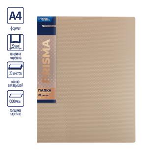 Папка файловая с 20 карманами, А4, PRISMA, бежевый, Expert Complete EC211500127 - Officedom (4)