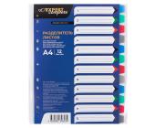 Разделитель листов пластиковый, А4 12 шт, волокно, ассорти, Expert Complete Premier EC270030203 | OfficeDom.kz