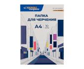 Папка для черчения А4, 10л., 200г/м2, Expert Complete EC1001216 | OfficeDom.kz