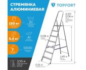 Стремянка 7 ступеней, алюминиевая, TOPFORT | OfficeDom.kz