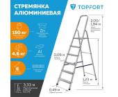 Стремянка 6 ступеней, алюминиевая, TOPFORT | OfficeDom.kz