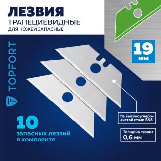 Лезвие для ножей запасное 19мм трапециевидное, сталь, 10шт, TOPFORT - Officedom (2)