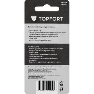 Лезвие для ножей запасное 19мм трапециевидное, сталь, 10шт, TOPFORT - Officedom (5)