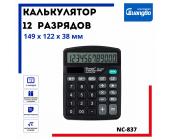 Калькулятор 12 разрядов, 149х122х38 мм, NC-837 | OfficeDom.kz