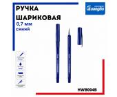 Ручка шариковая, 0,7мм, синий, HWB004B | OfficeDom.kz