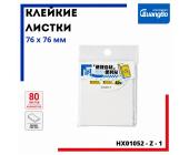 Клейкие листки 76х76мм, 80л., белый, HX01052-Z-1 | OfficeDom.kz