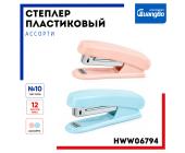 Степлер №10 до 12л., пластиковый, ассорти, HWW06794 | OfficeDom.kz