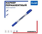 Маркер перманентный двухсторонний, 0,5 мм/<wbr>1,0 мм, синий, HWB09007B | OfficeDom.kz