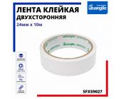 Лента клейкая двухсторонняя 24мм х 10м, SFXS9027 | OfficeDom.kz