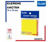 Клейкие листки 76х76мм, 100л., неоновые, 4 цвета, HWZ9373 | OfficeDom.kz
