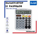 Калькулятор 12 разрядов, 194х152х39 мм, HWWN31607 | OfficeDom.kz